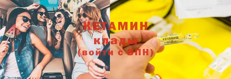 Кетамин ketamine  наркота  Новоаннинский 